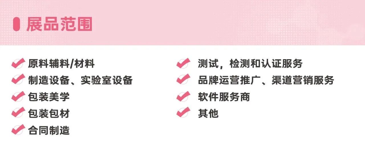 【赛诺邦格邀请函】广州
