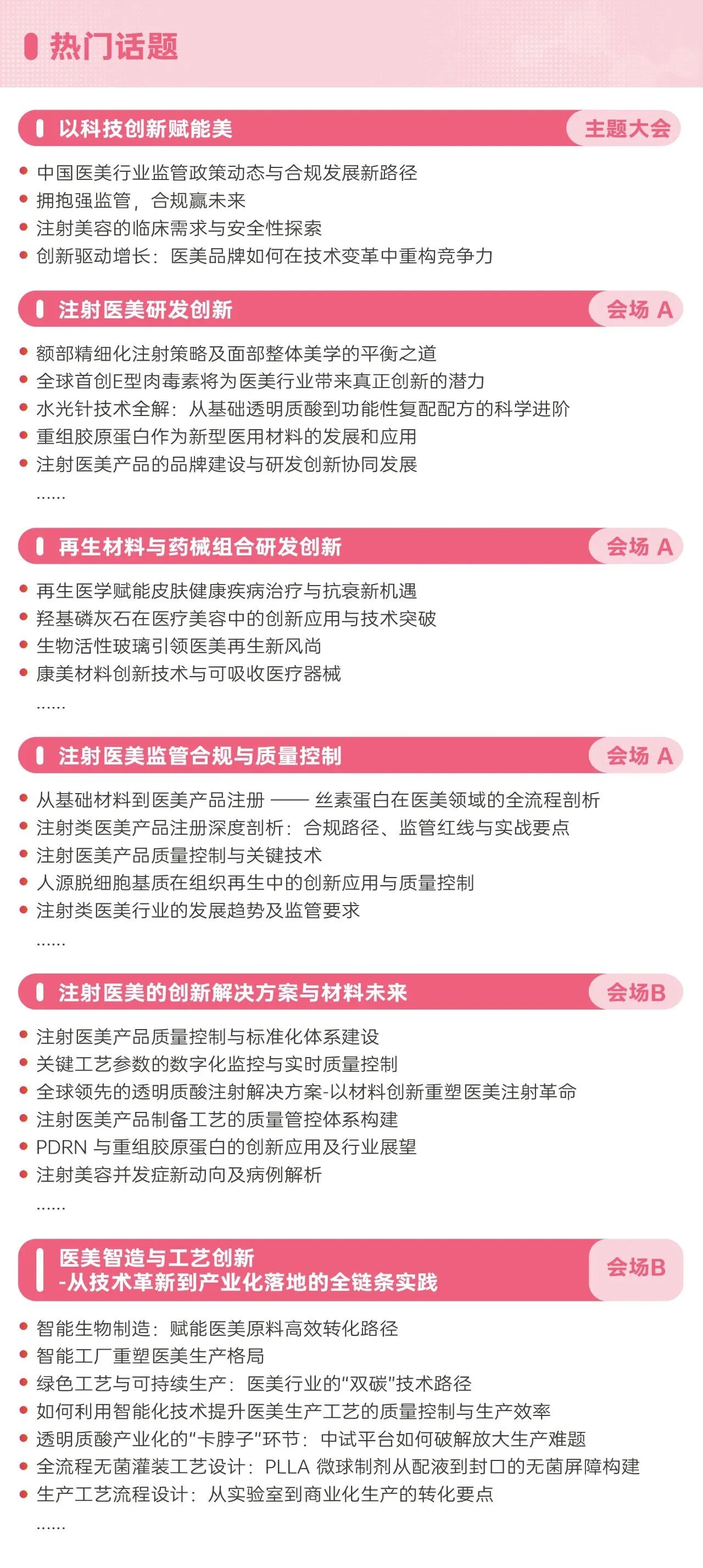 【赛诺邦格邀请函】广州