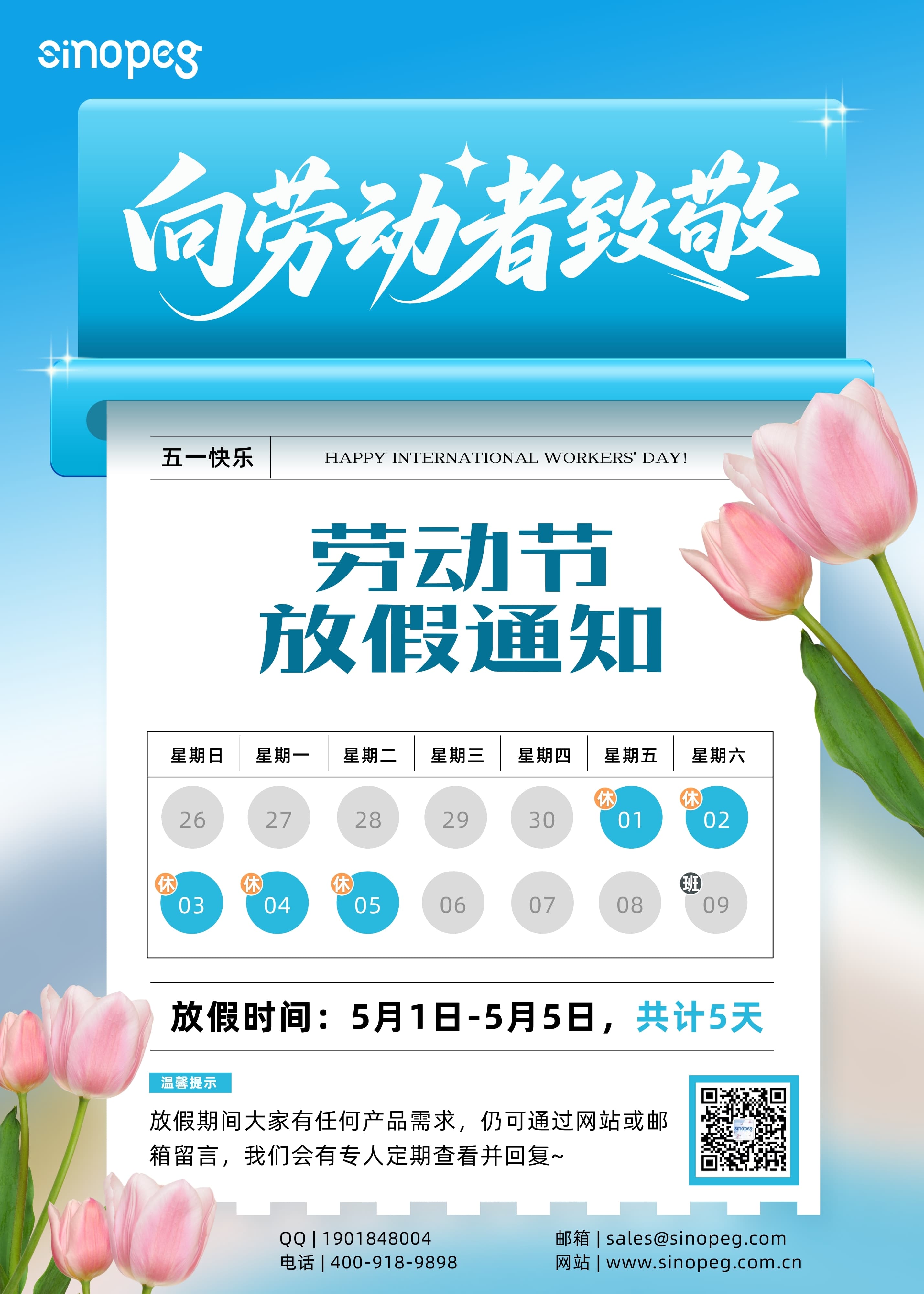赛诺邦格