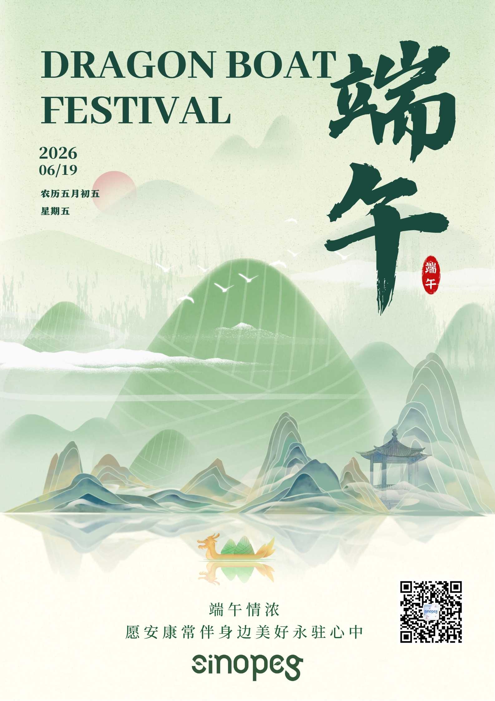 赛诺邦格祝大家端午安康！